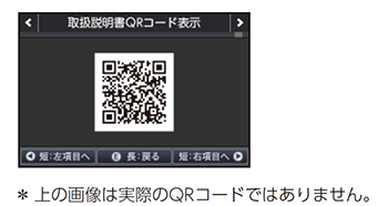 取扱説明書ダウンロードQRコード