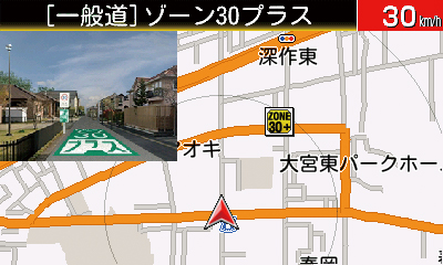 ゾーン30プラス