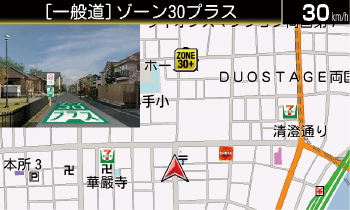 ゾーン30プラス