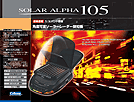 レーダー探知機ALPHA-105