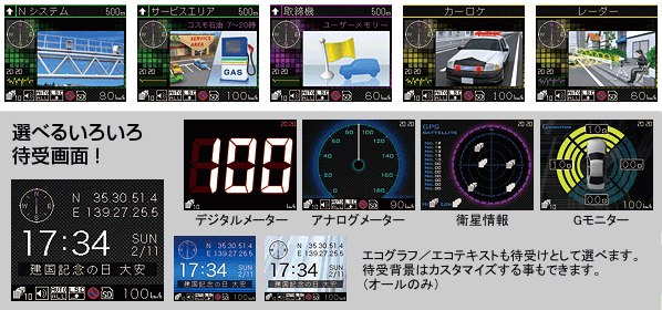 選べるいろいろ待受画面