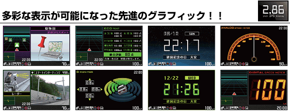 多彩な表示が可能になった先進のグラフィック！！