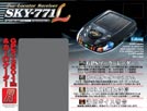 レーナビ（GPSレーダー探知機）SKY-771L
