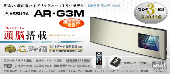 AR-G3M セルスター工業株式会社