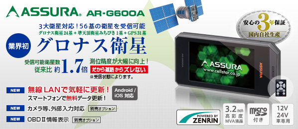 AR-G600A