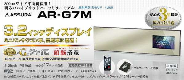AR-G7M