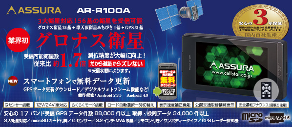 AR-R100A