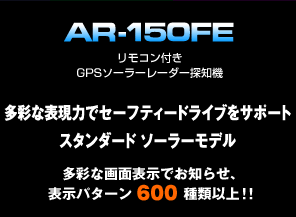 GPS[_[Tm@ ASSURAAV AR-150FE