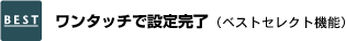 BEST ^b`Őݒ芮@xXgZNg@\