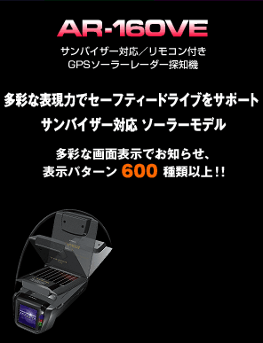 GPS[_[Tm@ ASSURAAV AR-160VE