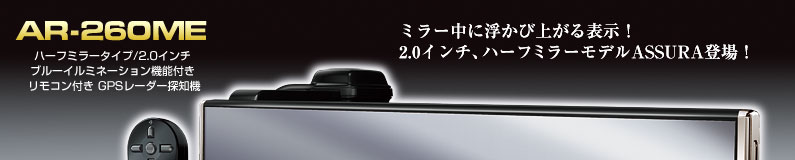 [_[Tm@ ASSURAAV AR-260ME