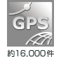 GPSf[^16,000