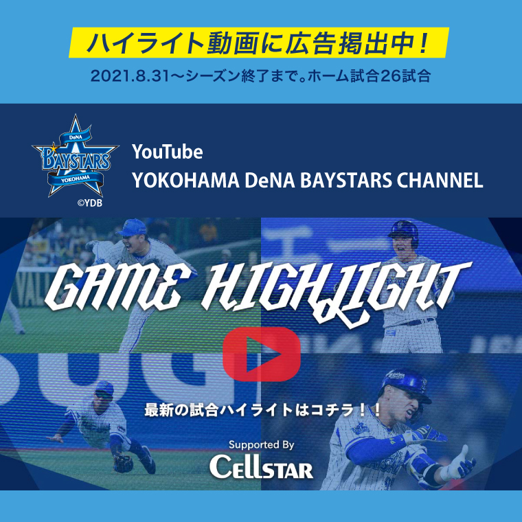 セルスター工業株式会社 Cellstar