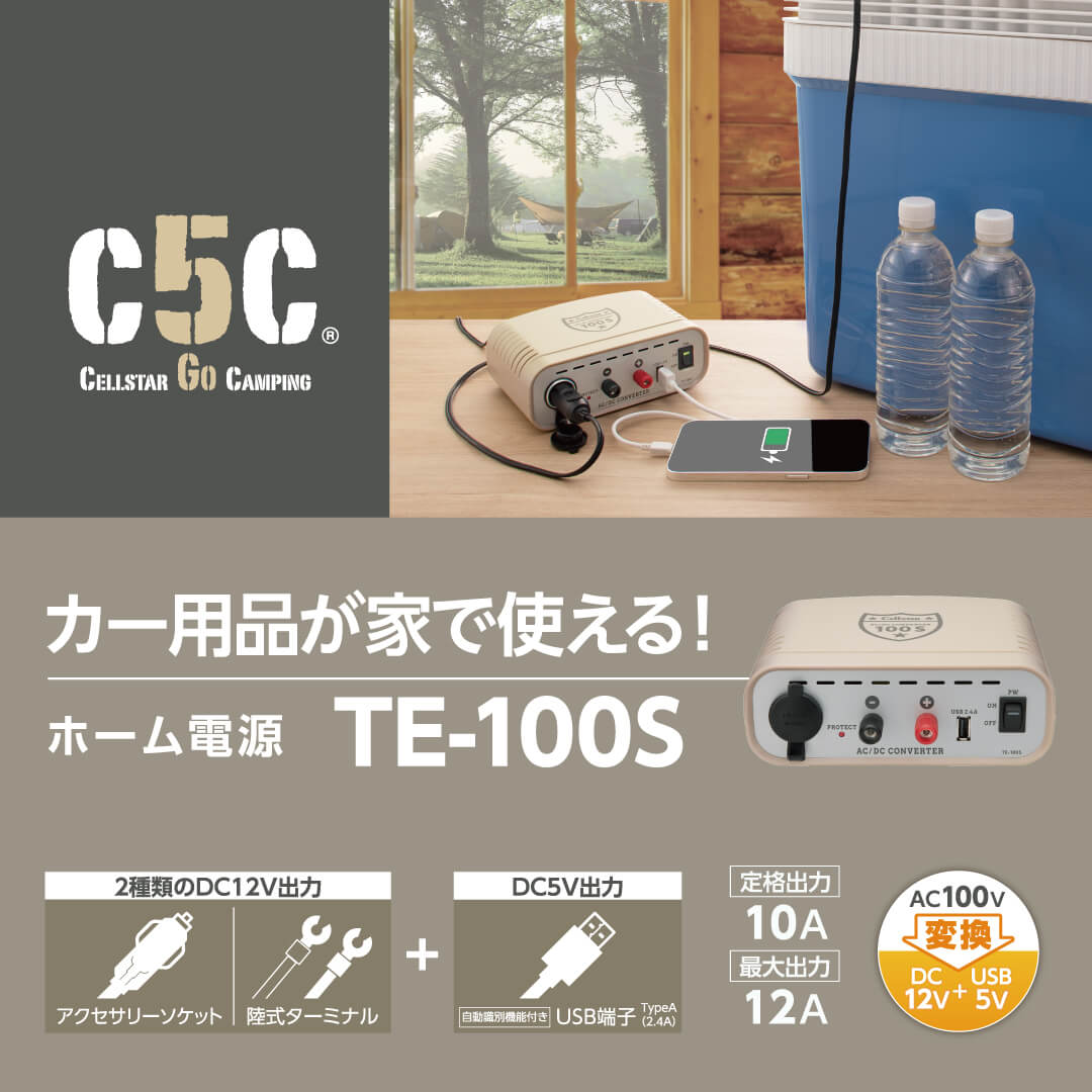 セルスター工業株式会社 CELLSTAR