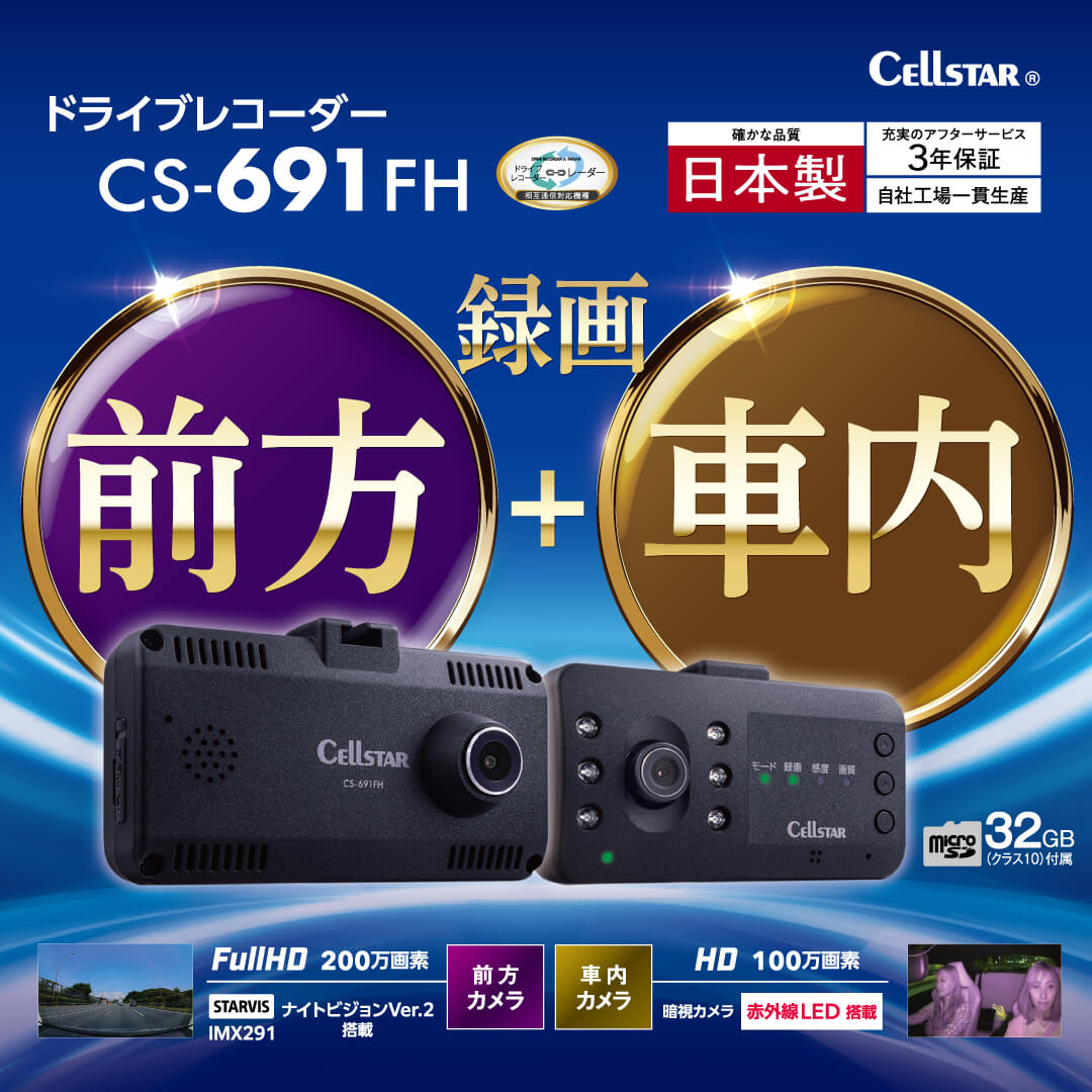 セルスター工業株式会社 CELLSTAR
