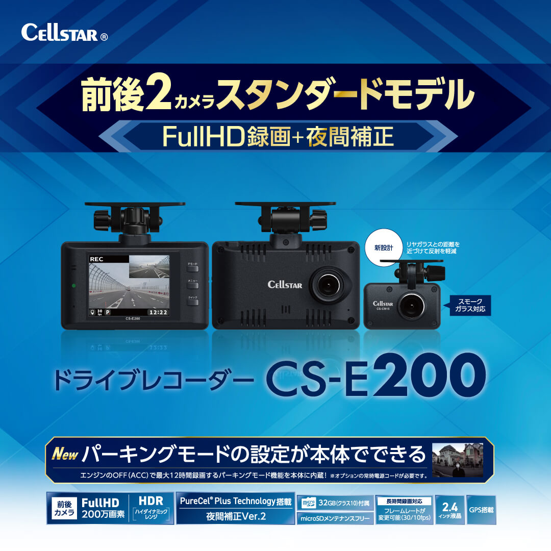 セルスター工業株式会社 CELLSTAR