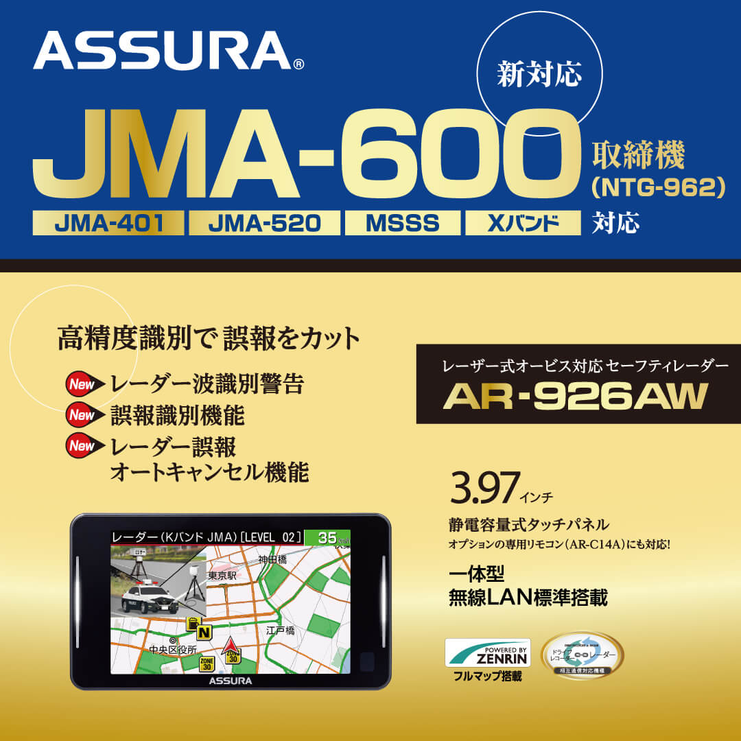 新品未使用　カーセキュリティ　日本製　セルスター工業 セルスター工業株式会社 CELLSTAR