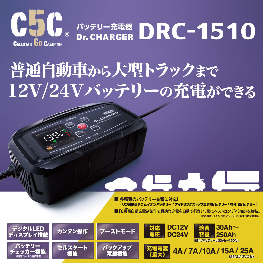 セルスター工業株式会社 CELLSTAR