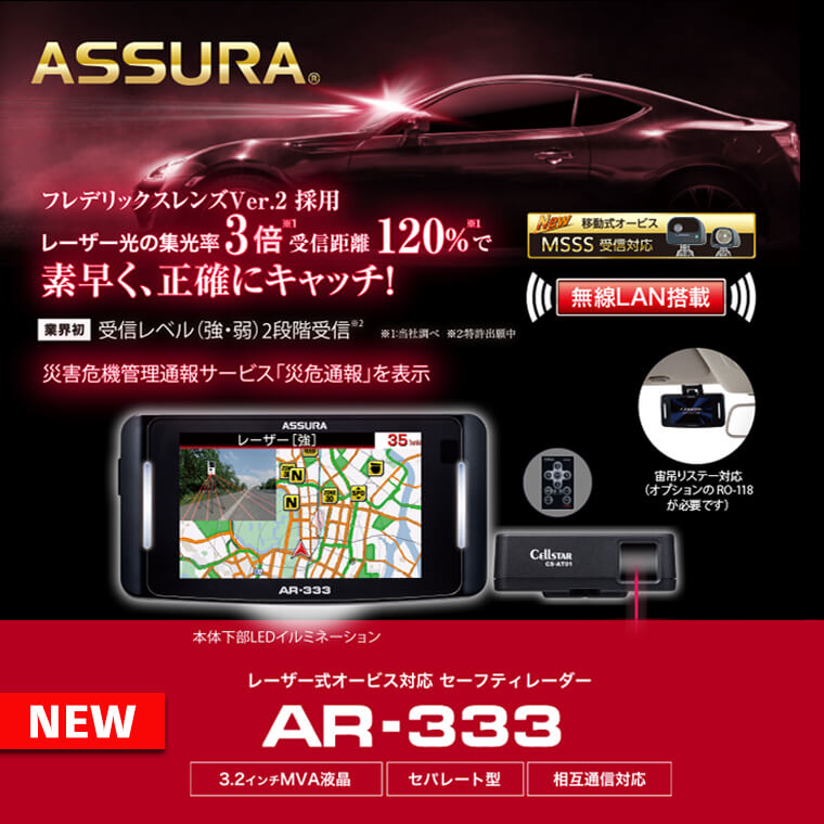 祝日前セール　セルスターAR-5 CS-51FRGDO-16 RO117 セット