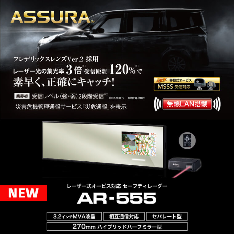 セルスター工業株式会社 CELLSTAR