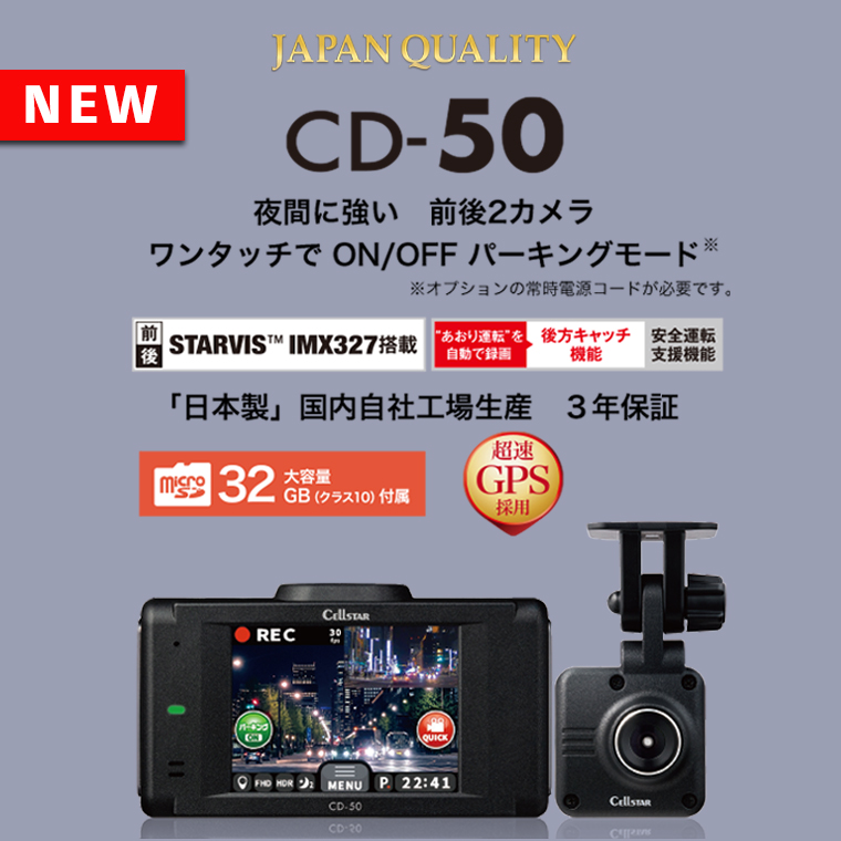 セルスター工業株式会社 CELLSTAR