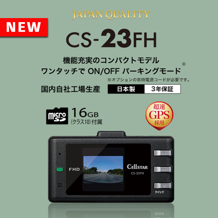 セルスター工業株式会社 CELLSTAR