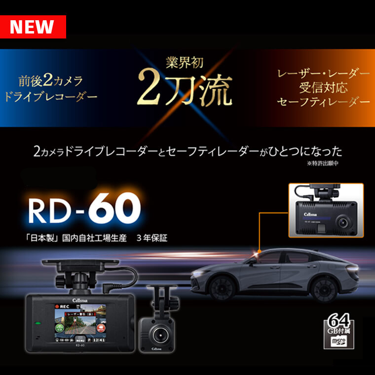 セルスター工業株式会社 CELLSTAR