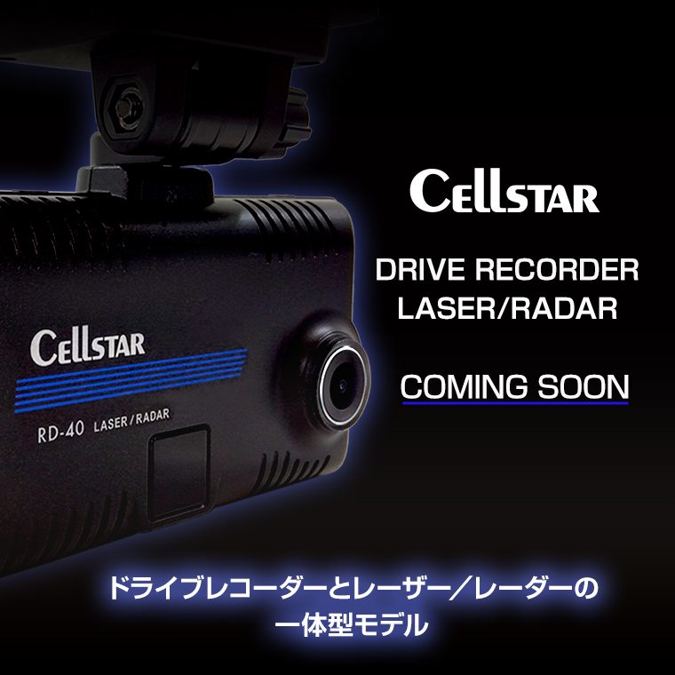 セルスター工業株式会社 CELLSTAR セルスター工業株式会社 CELLSTAR
