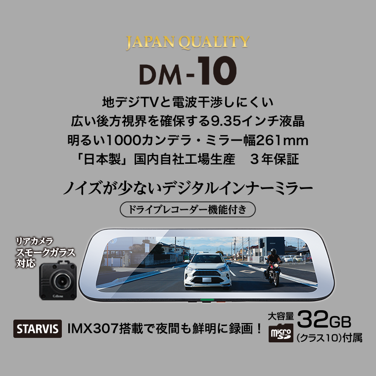 セルスター工業株式会社 レーダー探知機 ドライブレコーダー 関連エレクトロニクス製品の製造販売