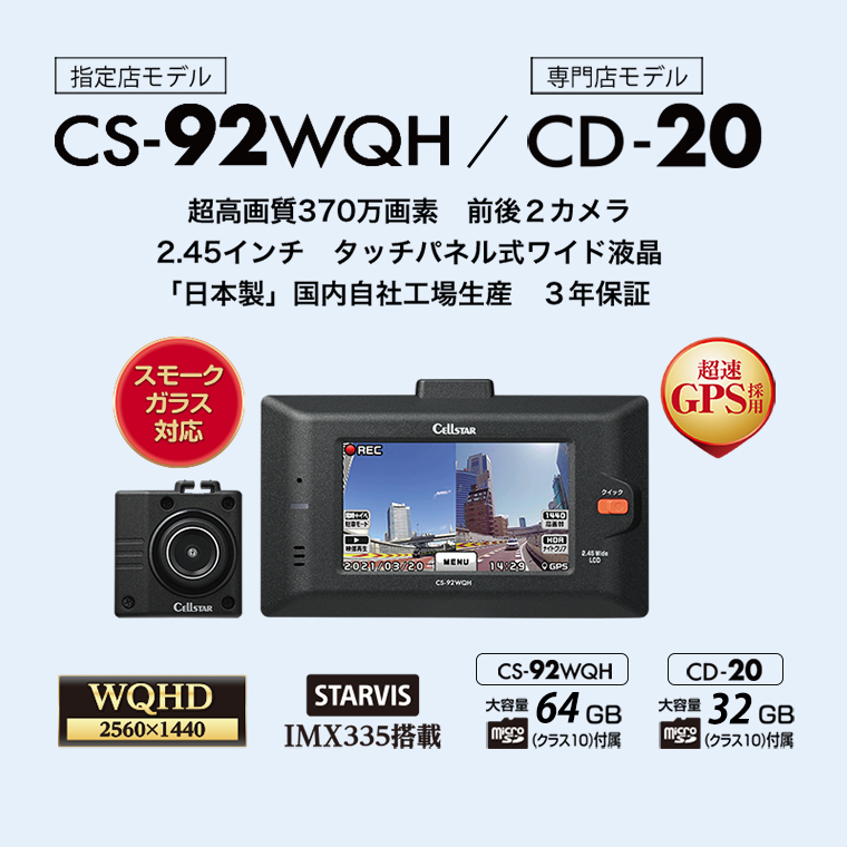送料無料 セルスター Cellstar コンパクトドライブレコーダー レーダー相互通信対応 Full Hd画質 パーキングモード搭載 日本製3年保証モデル 50 Off Www Bedandbiscuitspetsittingservices Com 送料無料 セルスター Cellstar コンパクトドライブレコーダー レーダー相互通信対応 Full Hd画質 パーキングモード搭載 日本製3年保証モデル 50 Off Www Bedandbiscuitspetsittingservices Com