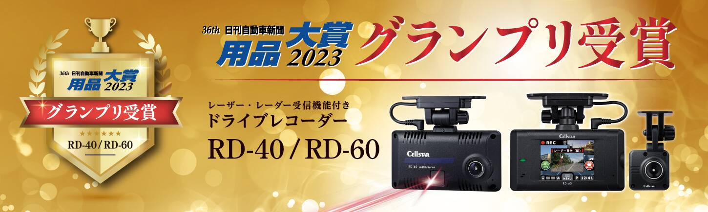 セルスター工業株式会社 CELLSTAR