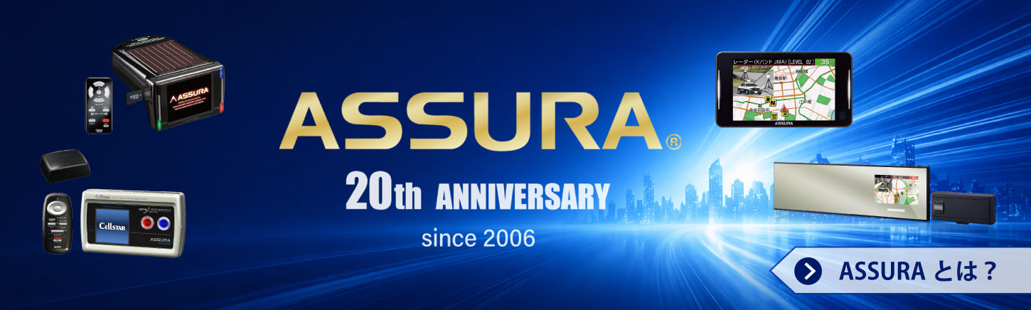 セルスター工業株式会社 CELLSTAR