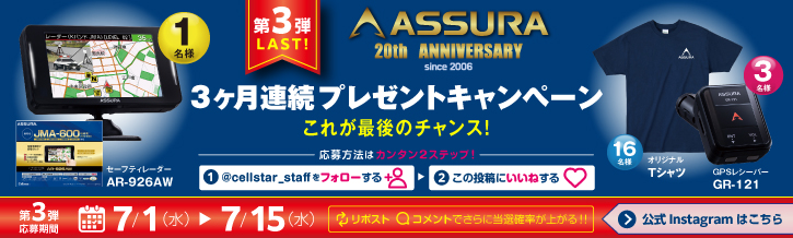 セルスター工業株式会社 CELLSTAR